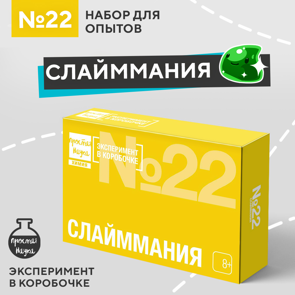 Набор для опытов Простая наука - фото 1