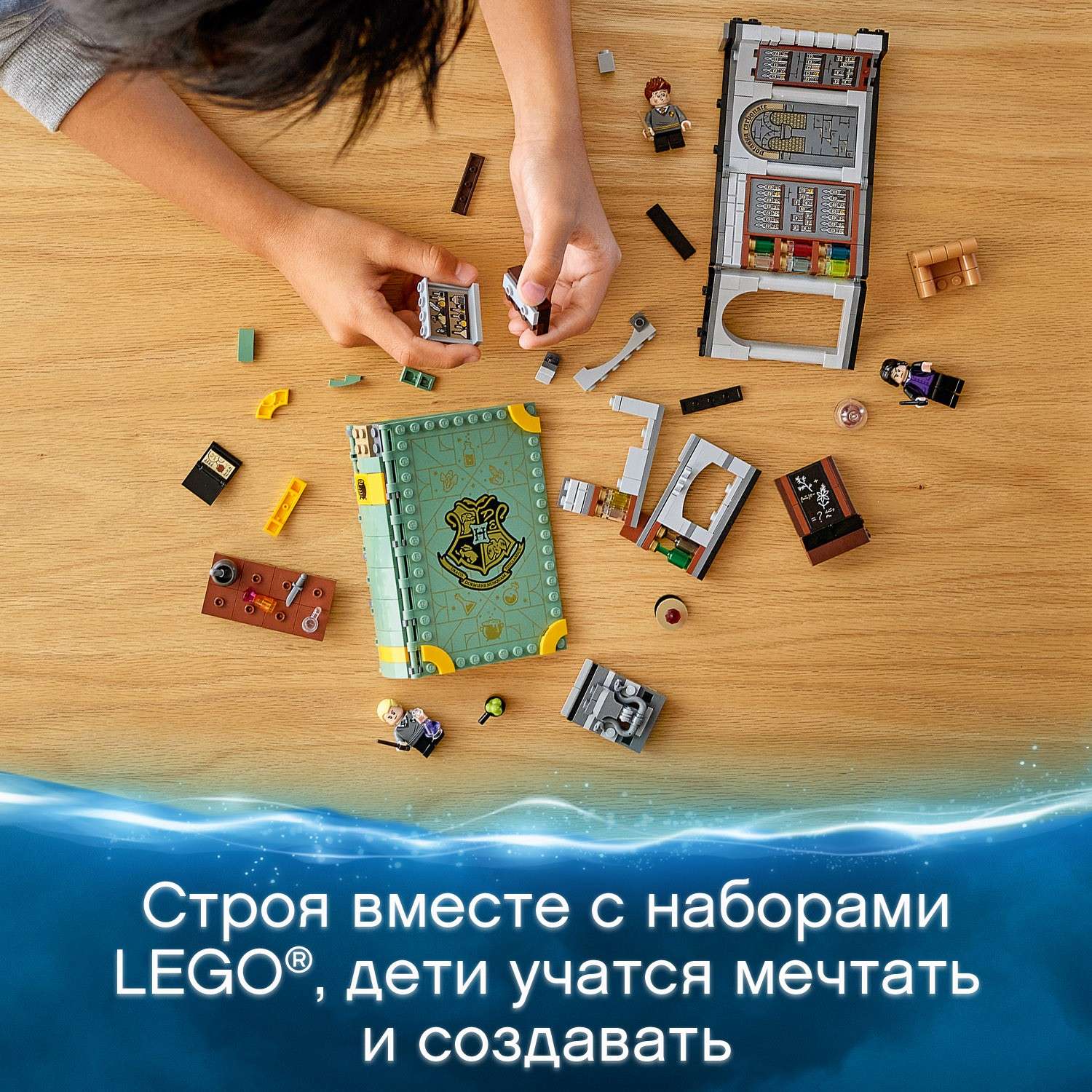 Конструктор LEGO Harry Potter Учёба в Хогвартсе Зельеварение блочный - фото 7
