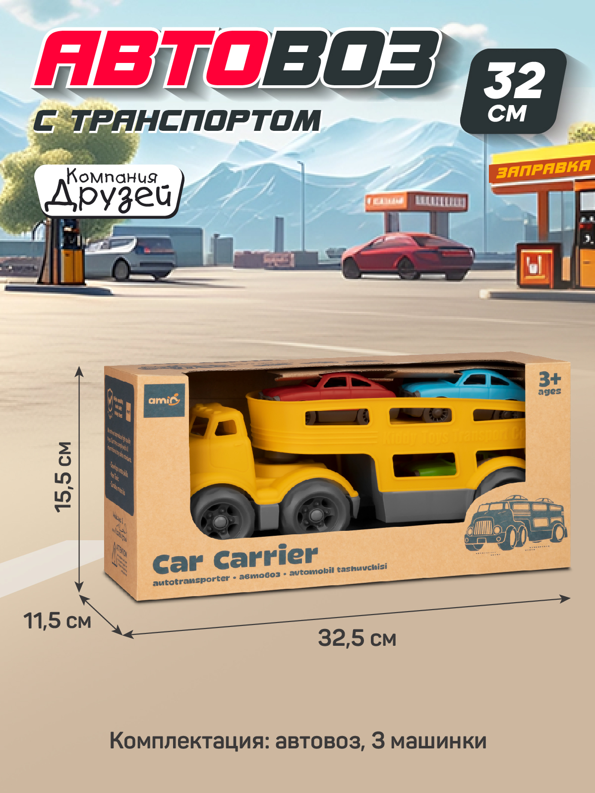 Автовоз AUTODRIVE с машинками JB5300605 - фото 6