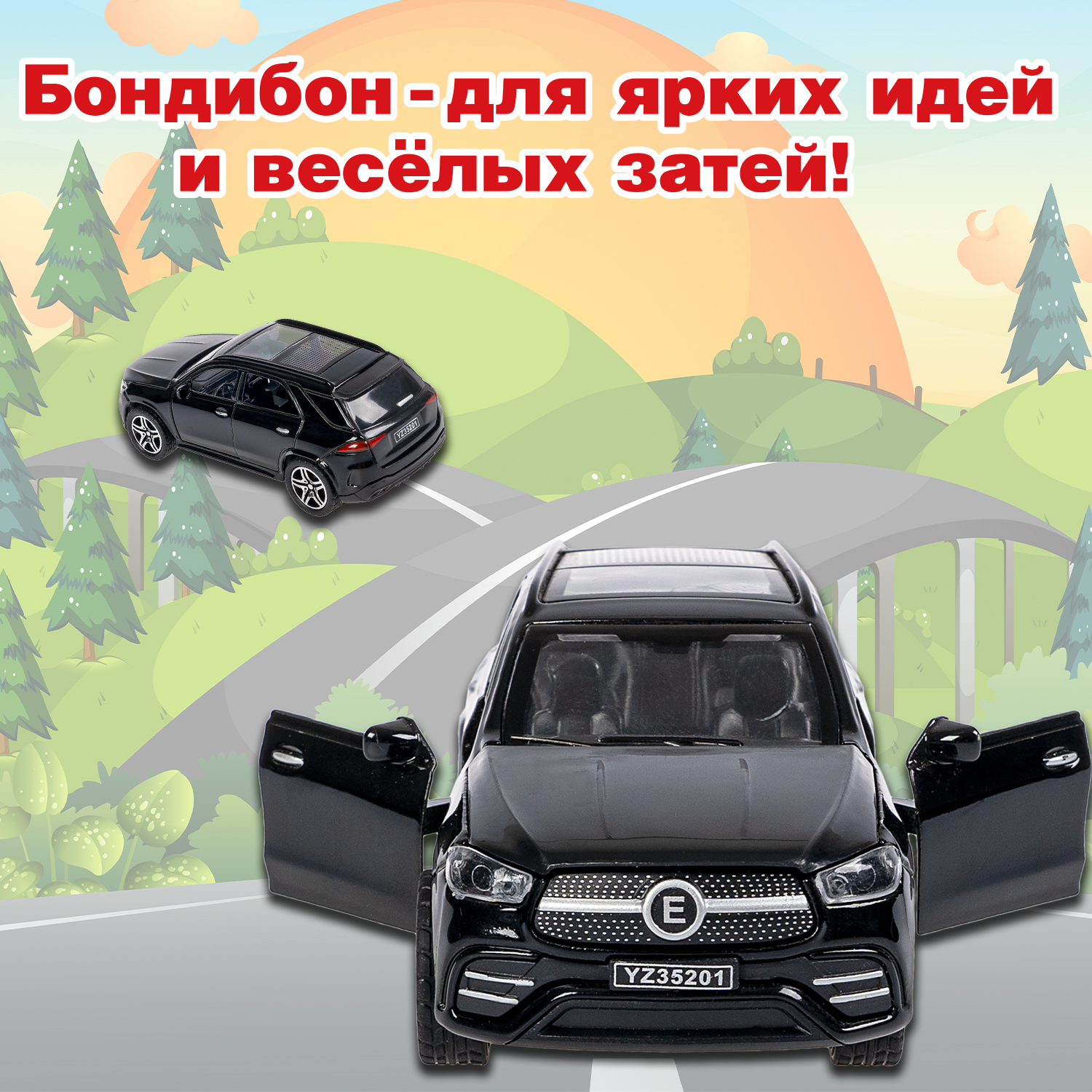 Автомобиль Bondibon Инерционная машинка металл 1:36 ВВ6414 - фото 12