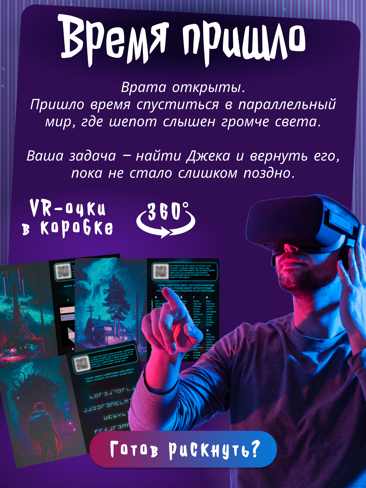 Настольная игра КРЕП Очень странные дела - фото 3