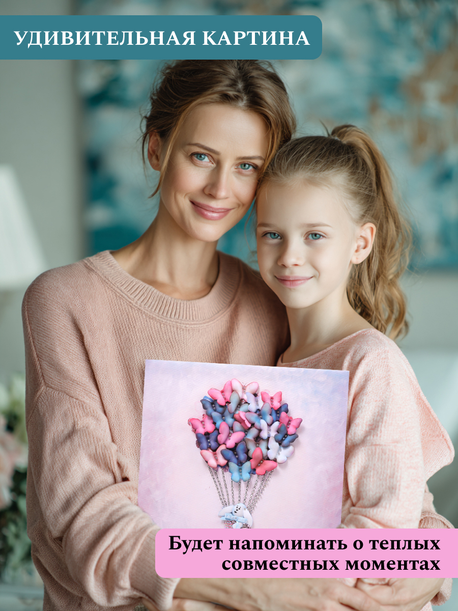 Картина из страз Волшебная мастерская Воздушный шар - фото 8