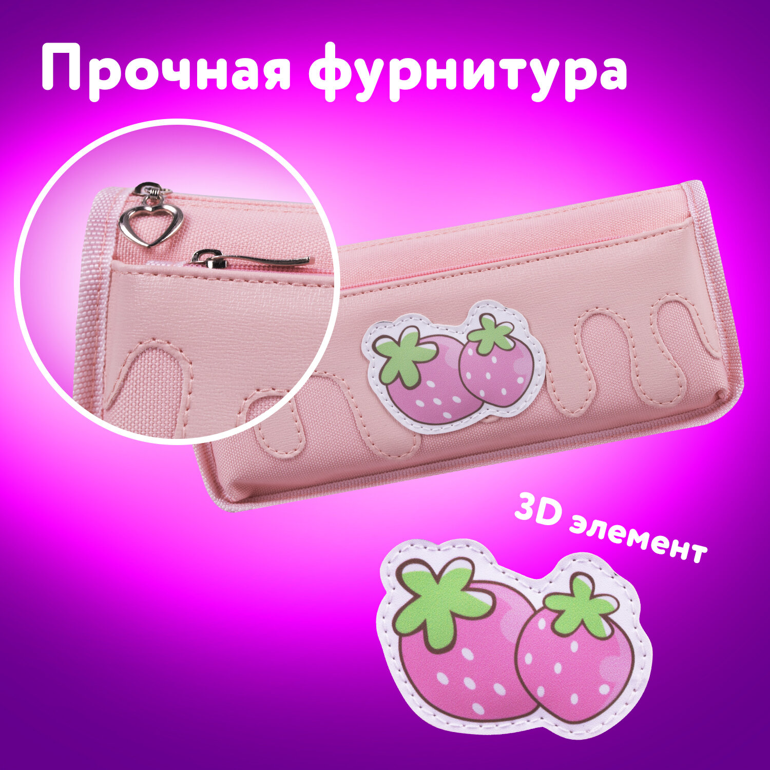 Пенал косметичка Юнландия - фото 2
