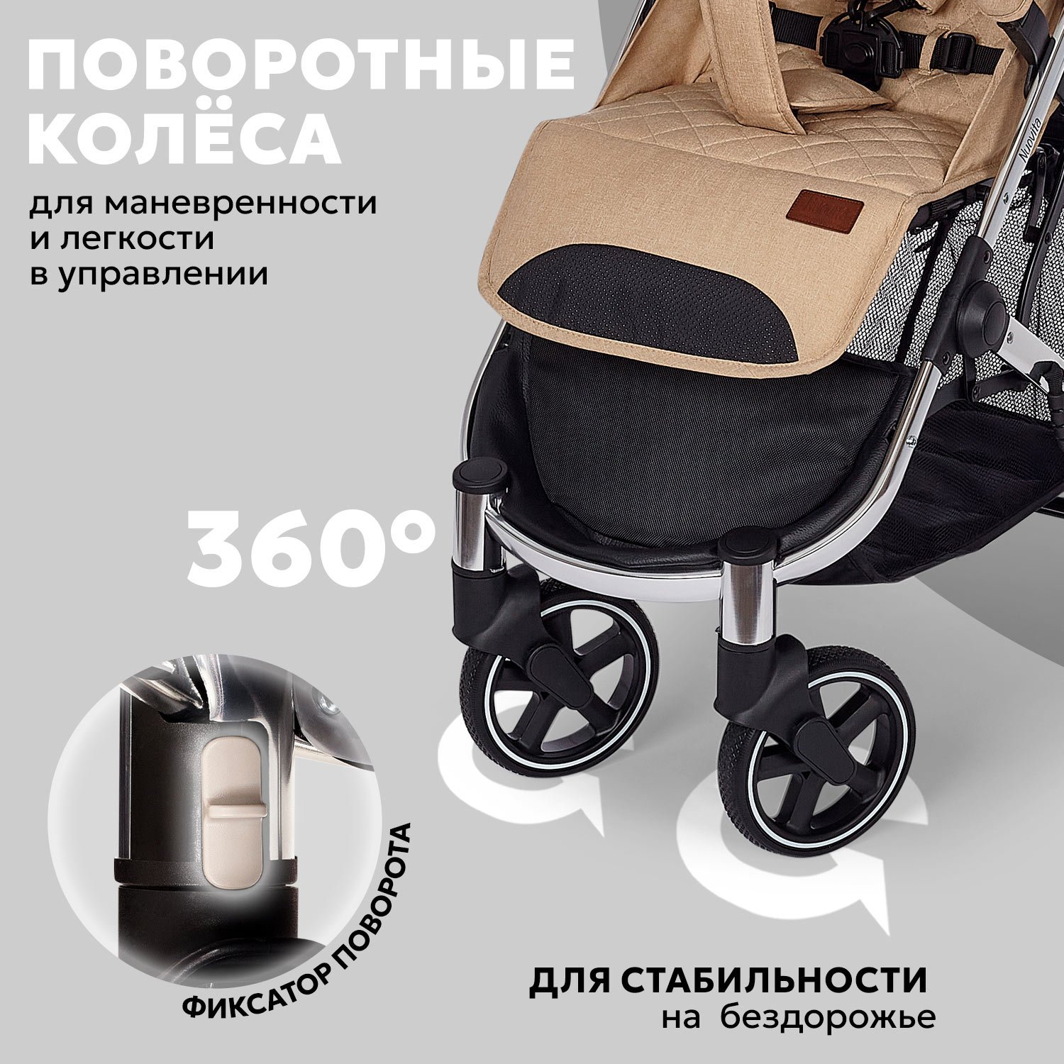 Коляска прогулочная Nuovita Snello Plus бежевый - фото 12