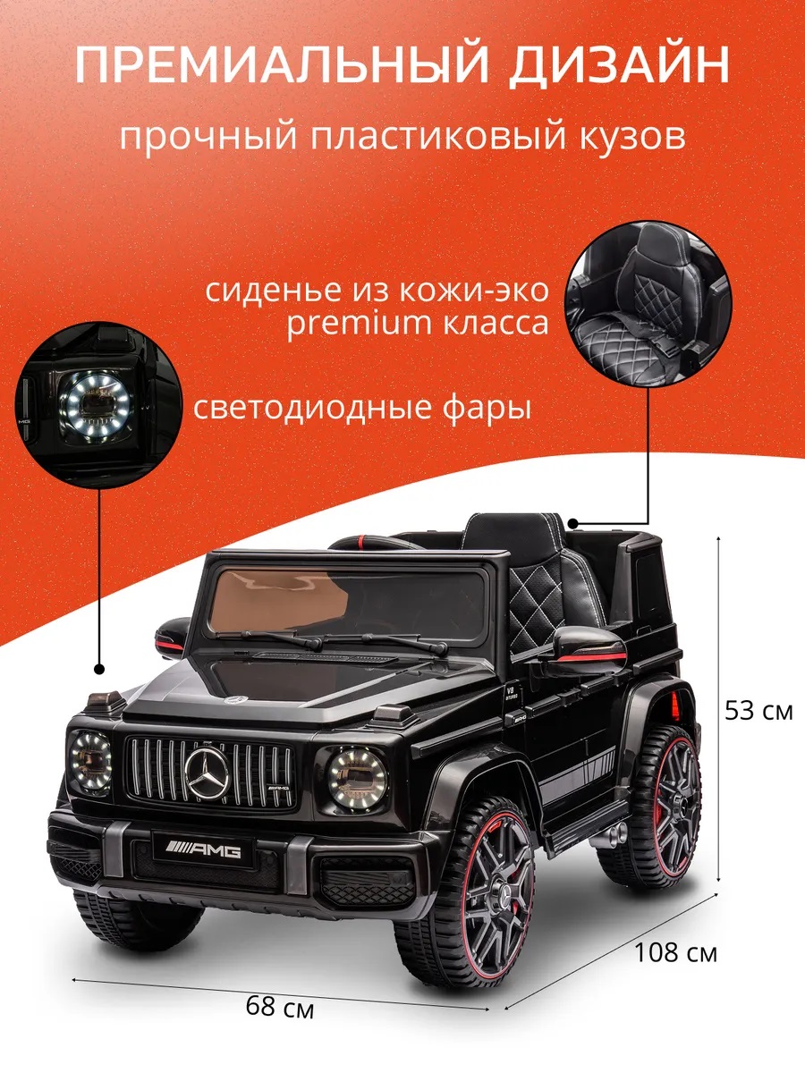 Электромобиль TOMMY Mercedes G63 AMG MB-5 С пультом ДУ - фото 3