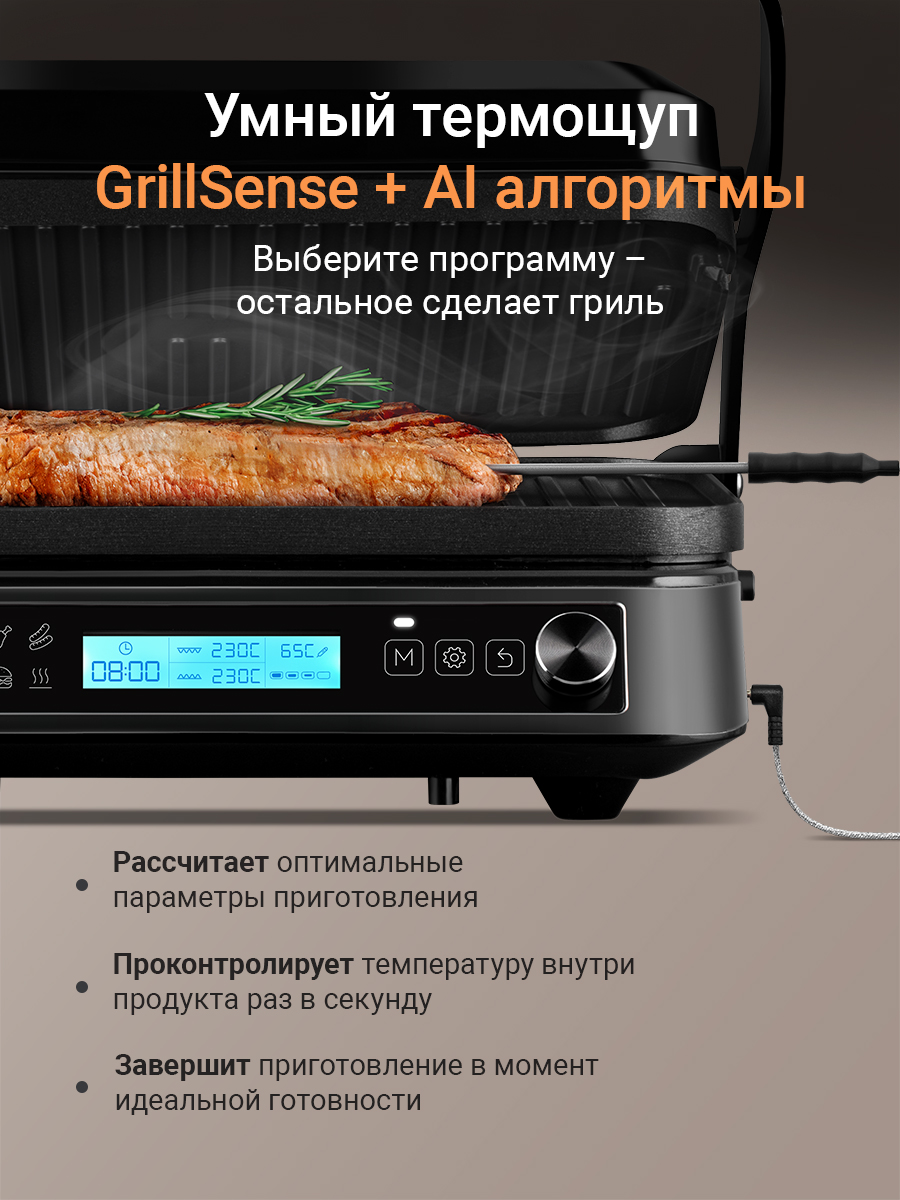 Гриль REDMOND GM306 - фото 2