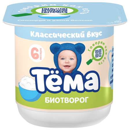 Биотворог Тёма 5% 100гс 6месяцев