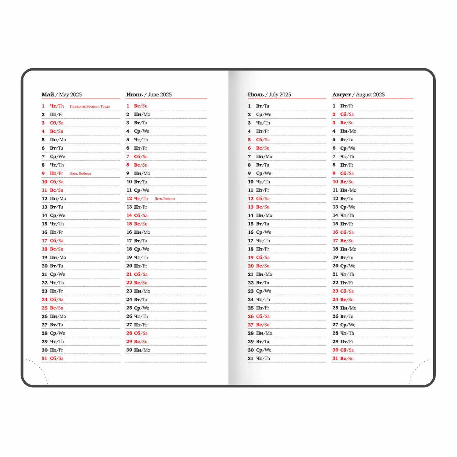 Ежедневник Brauberg - фото 10