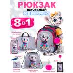 Рюкзак School Standard для девочки набор 8 в 1
