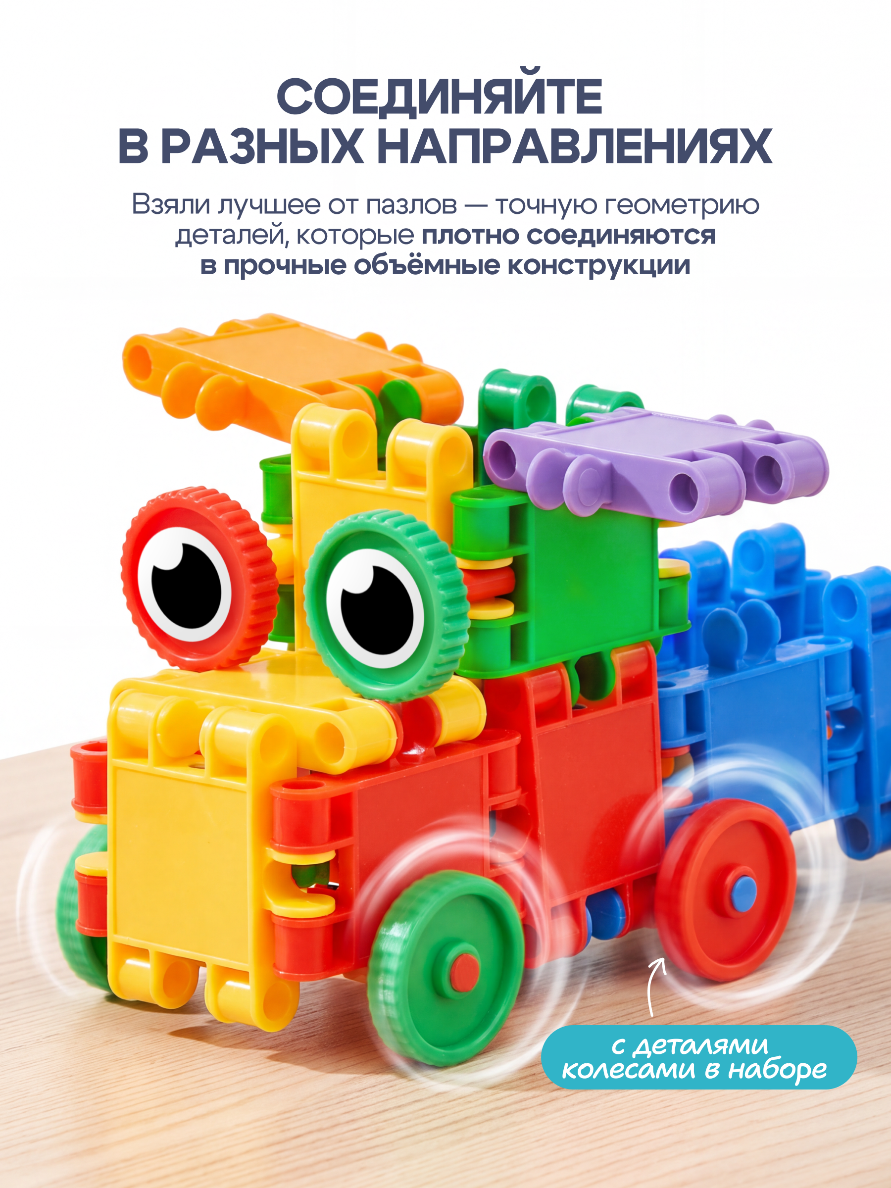 Конструктор SAYFUN toys 140 дет. - фото 2