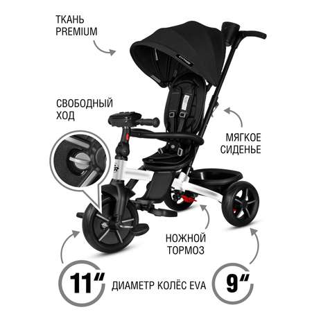 Трехколесный велосипед CITYRIDE