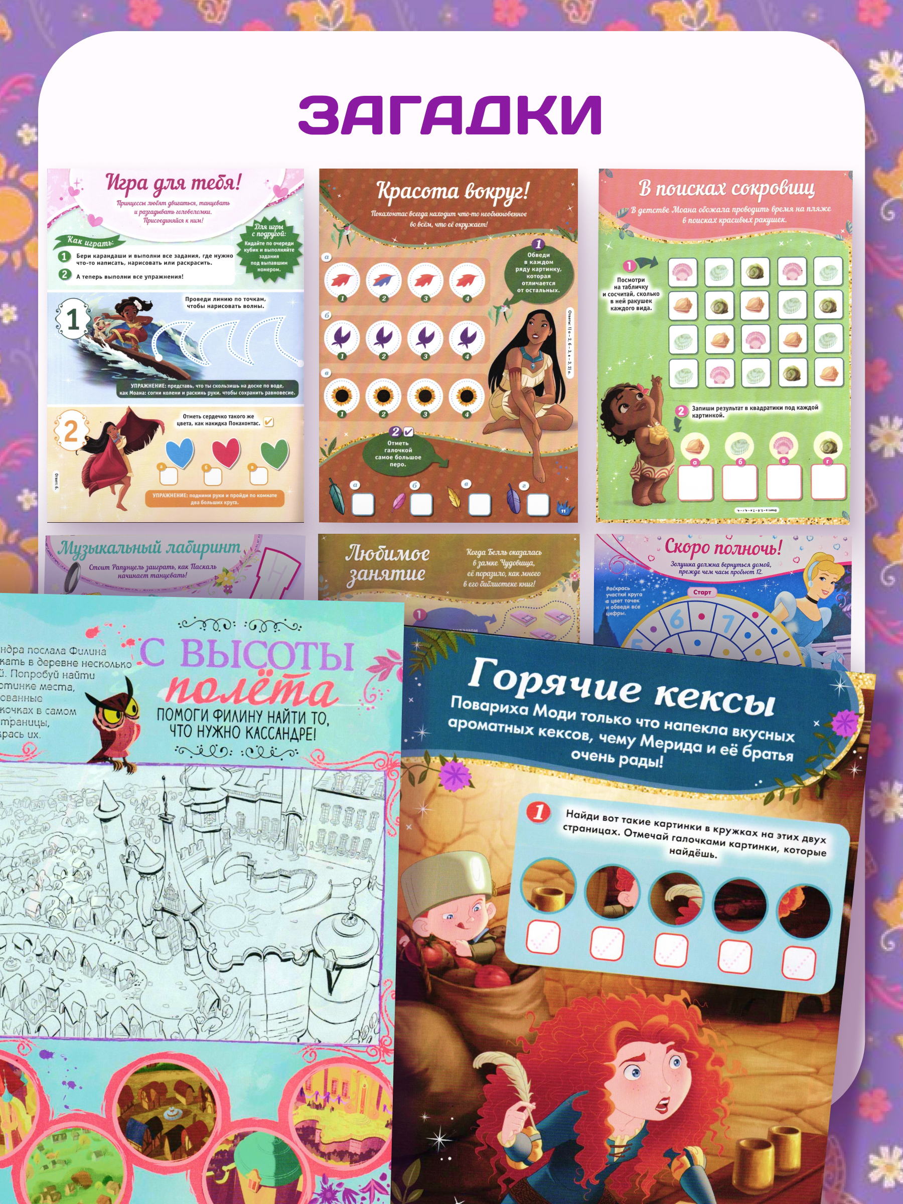 Журналы ИД Лев Набор развивающих детских журналов для девочек - фото 8