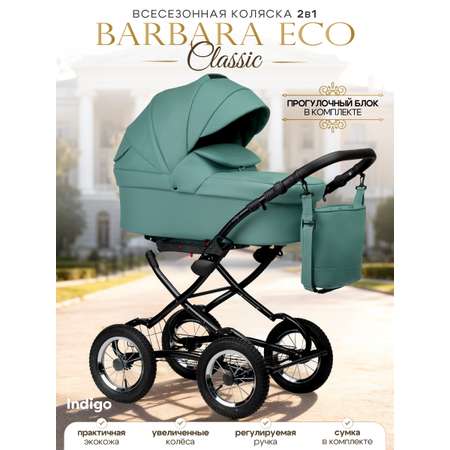 Коляска 2в1 Indigo Barbara Eco Classic 01 зеленый