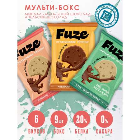 Протеиновое печенье без сахара FUZE Миндаль Мята-белый шоколад Апельсин-шоколад 9шт х 40г