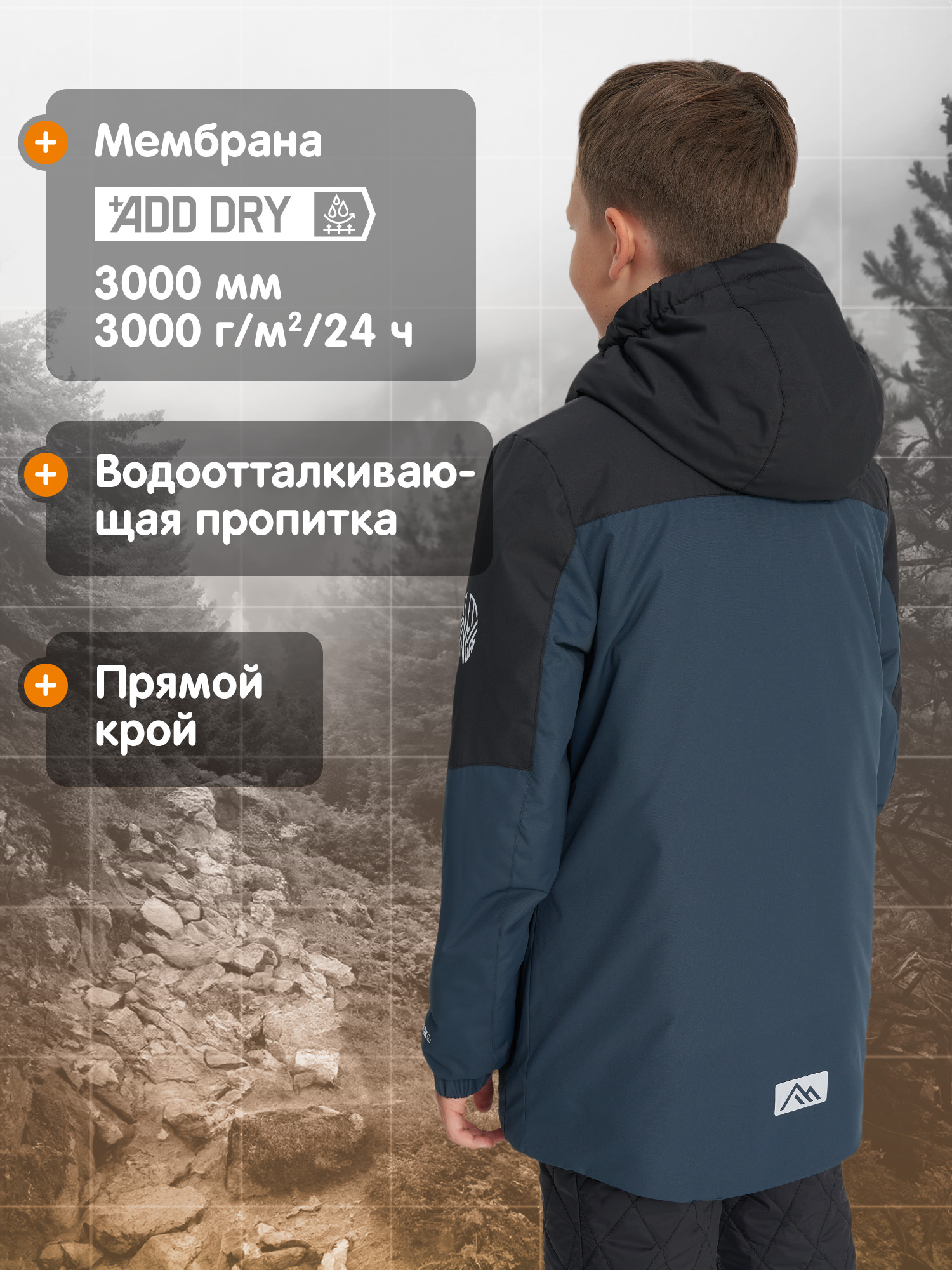 Куртка Outventure 124490OUT-MB - фото 3