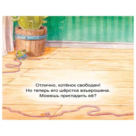 Книга ПИТЕР Давай играть Полезные сказки