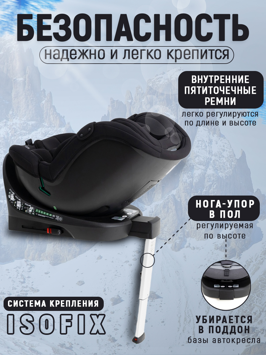 Автокресло agex Drive Isofix 0+/1/2/3 (0-36 кг) - фото 4