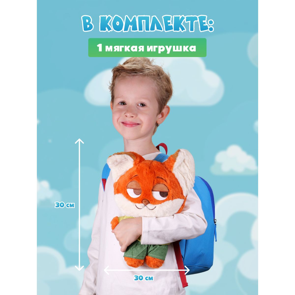 Мягкая игрушка Зверополис Ник 30 см - фото 3