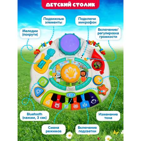 Игрушка Smart Baby развивающий центр