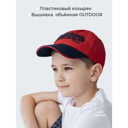 Бейсболка Чудо-Кроха