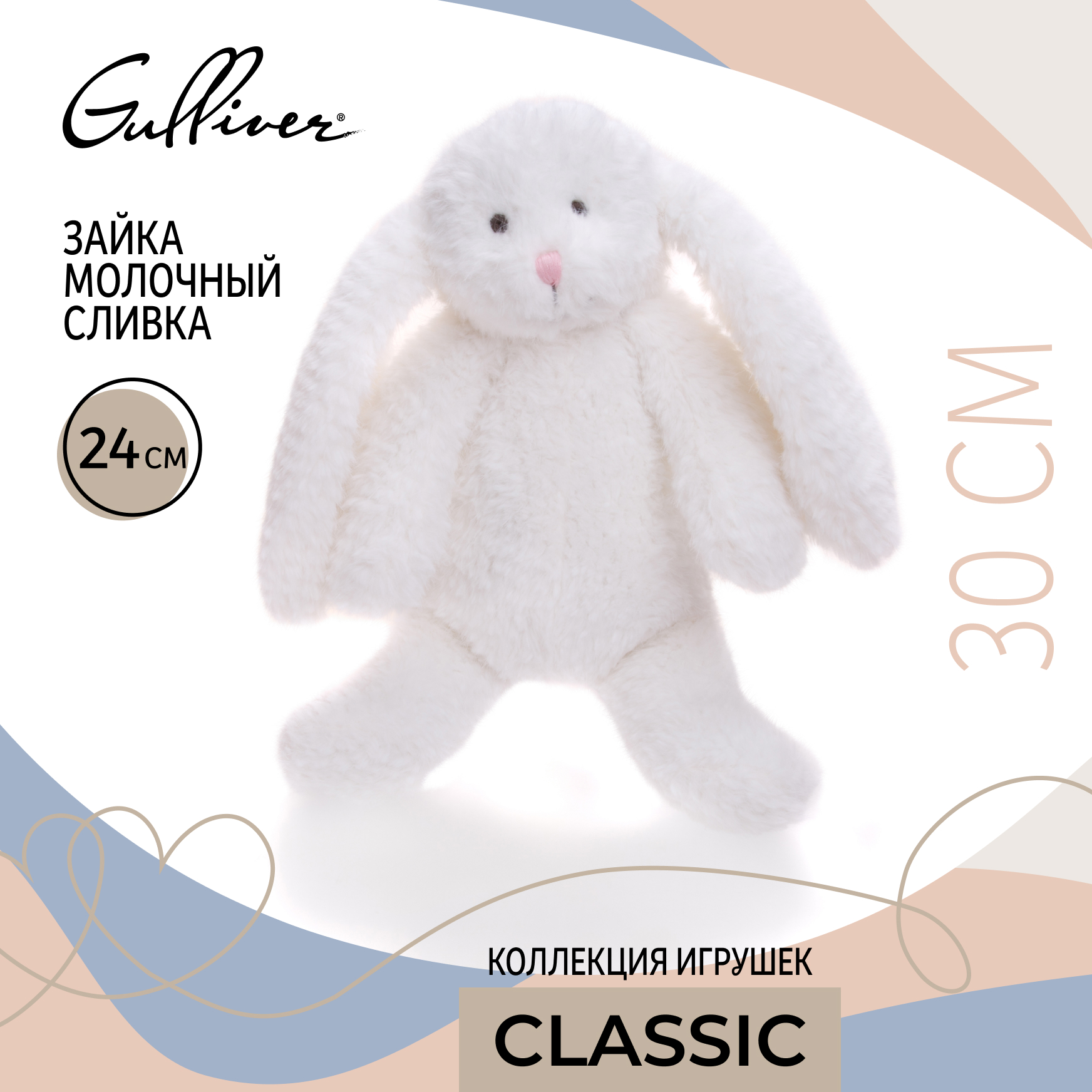 Мягкая игрушка Gulliver зайка Сливка - фото 9