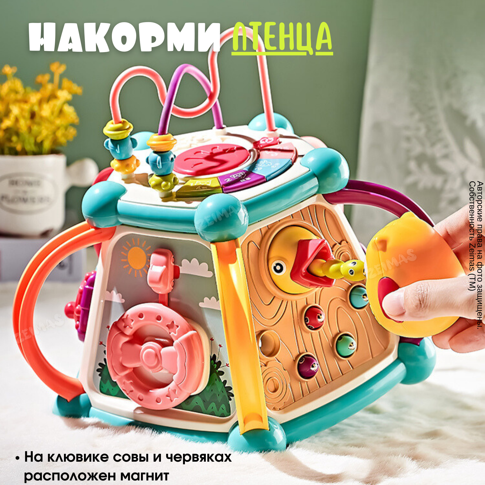 Игрушка Zeimas бизиборд Трантор в ассортименте - фото 8
