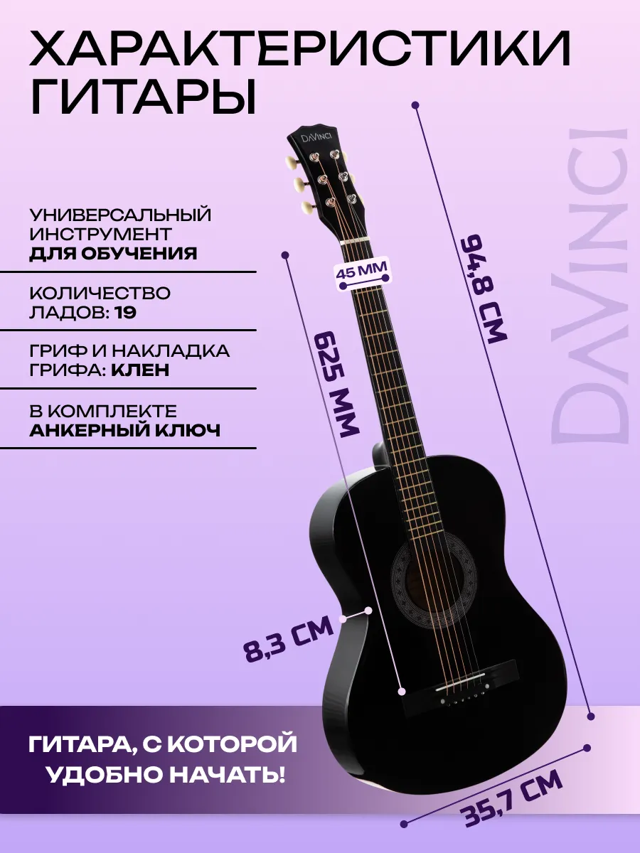 Игрушка музыкальная DaVinci DF-50A BK гитара - фото 9