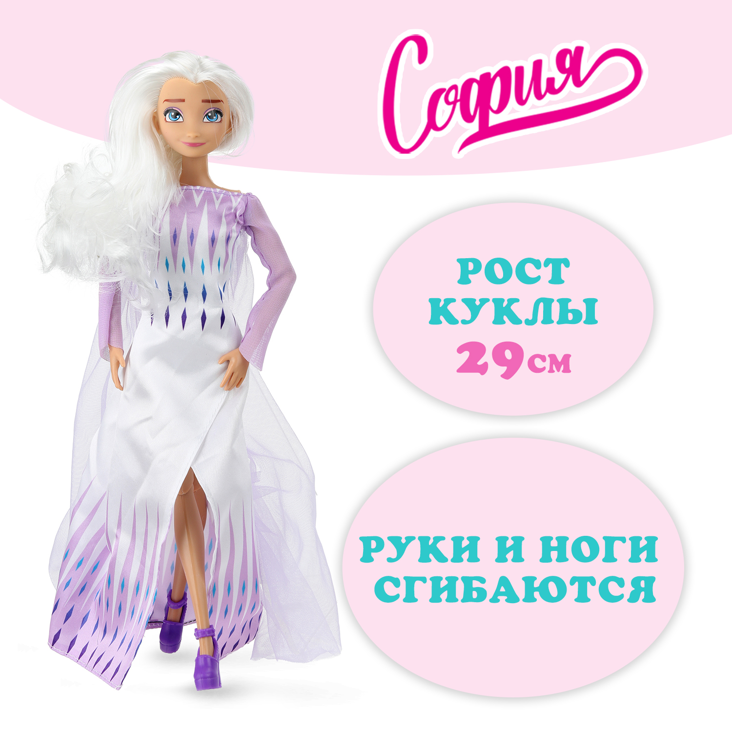 Кукла модельная Карапуз София Сказочная принцесса высота 29 см 393947 - фото 1