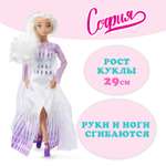 Кукла модельная Карапуз София Сказочная принцесса высота 29 см