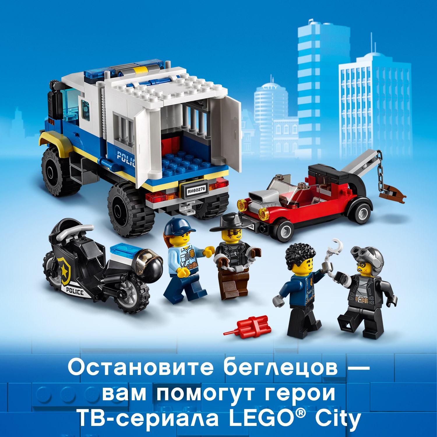 Конструктор LEGO City Police Prisoner Transport - фото 5