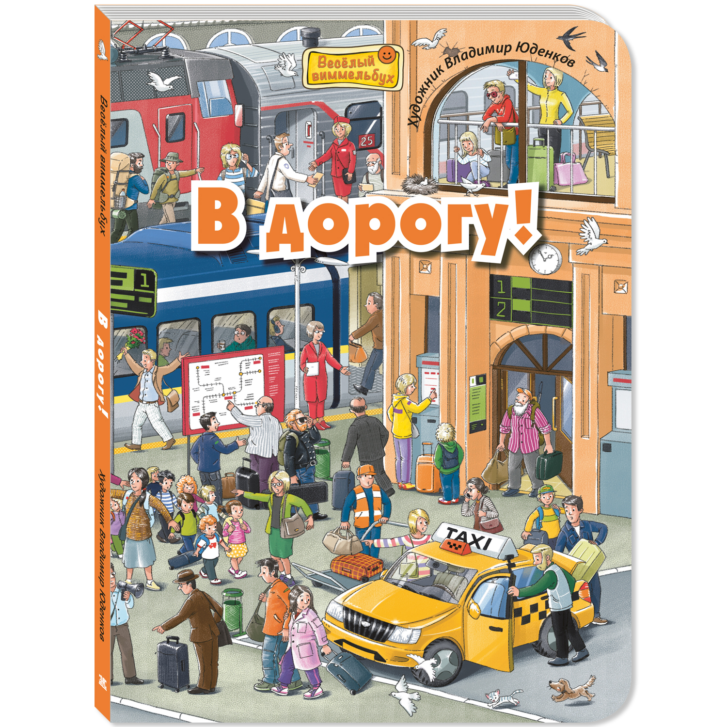 Книжный комплект ЭНАС-книга Рассмотри и покажи - фото 2