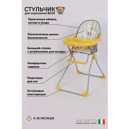 Стульчик для кормления Incanto BEAR классический