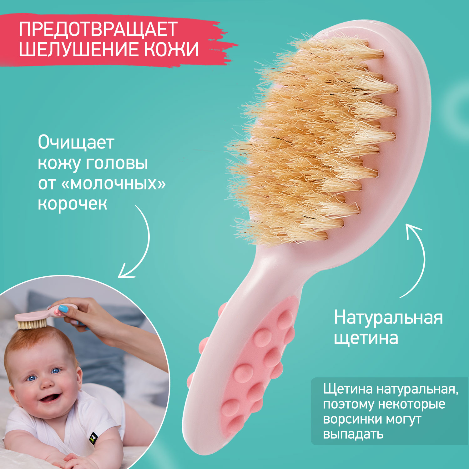 Щетка, гребень ROXY-KIDS - фото 2