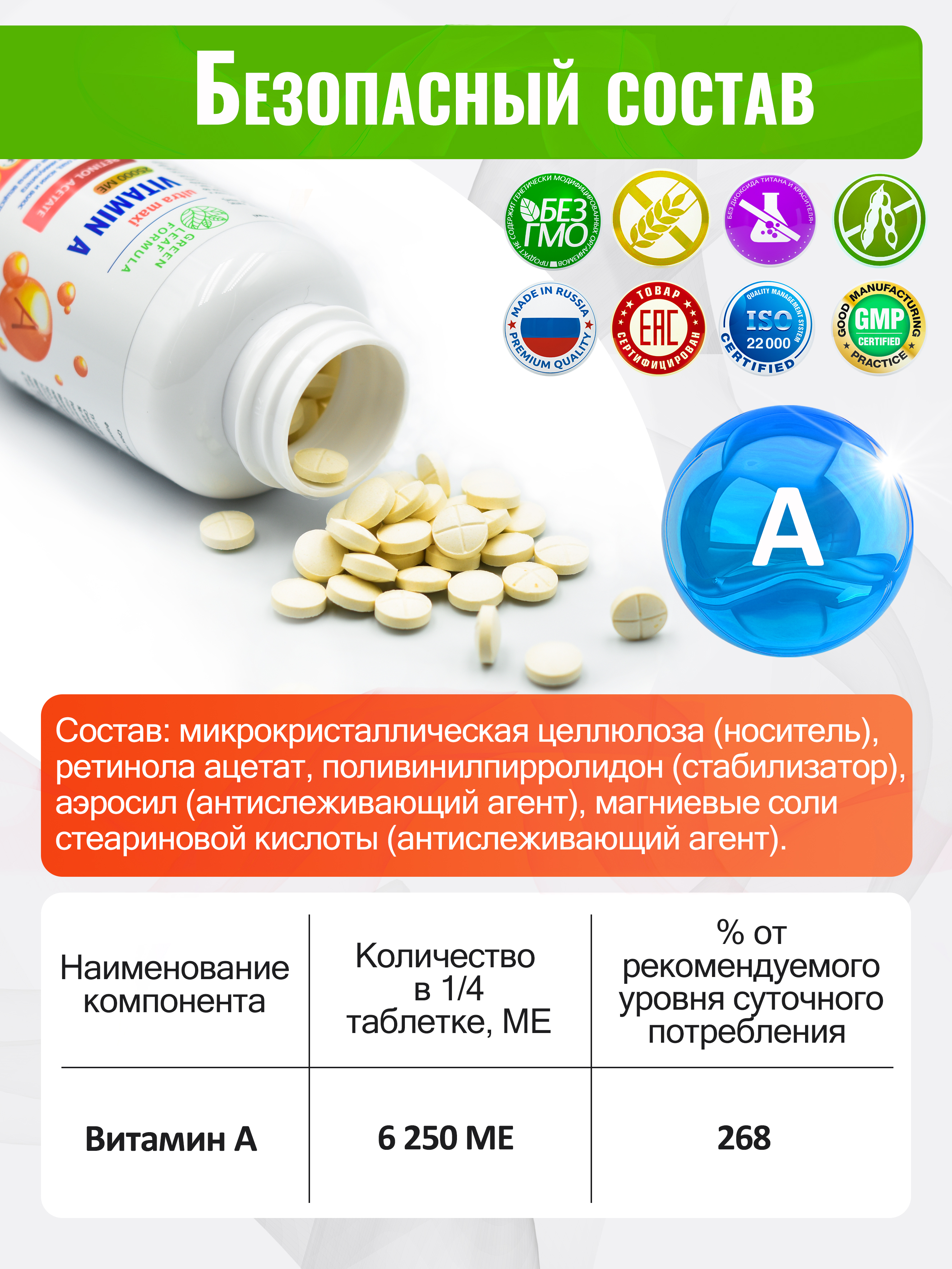 Витамин А 25000 МЕ Green Leaf Formula для глаз и зрения ретинол витамины для кожи - фото 5