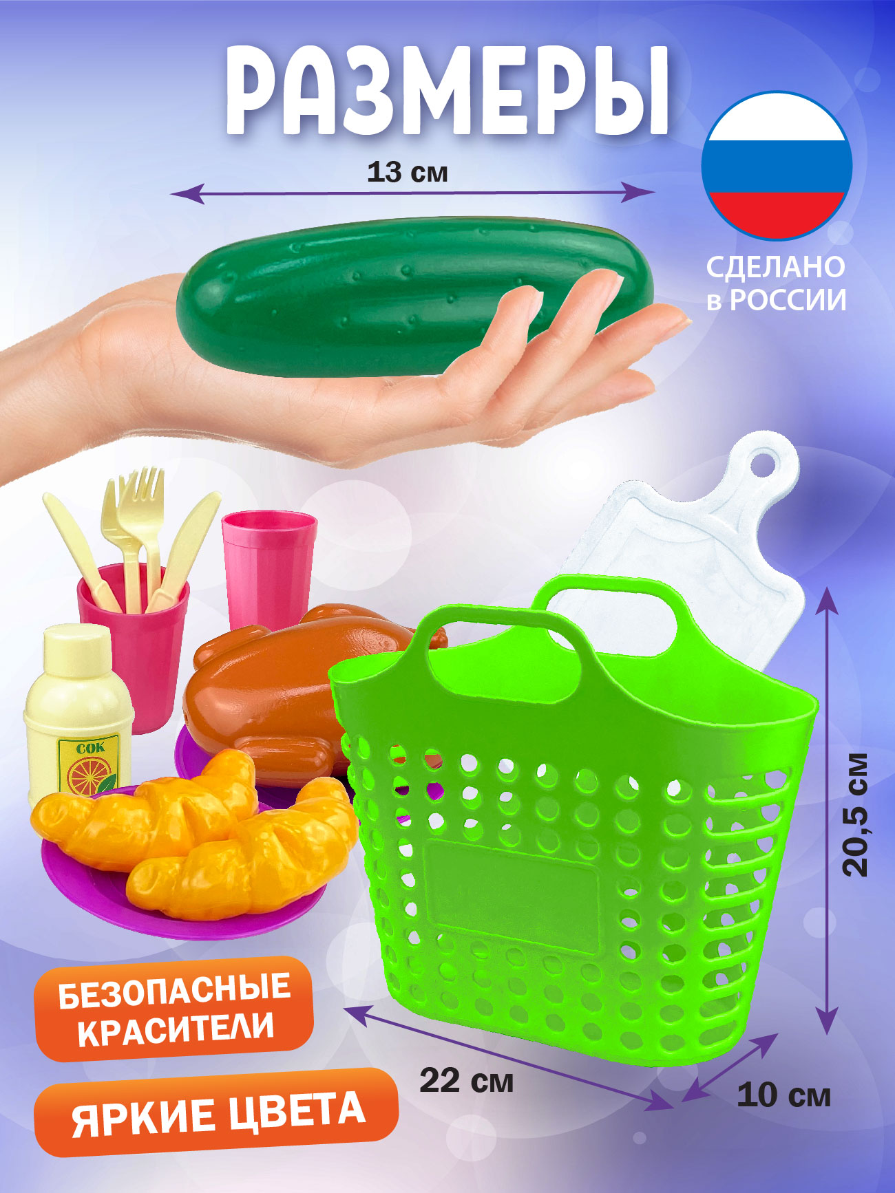 Игрушка СТРОМ посуда, продукты - фото 4