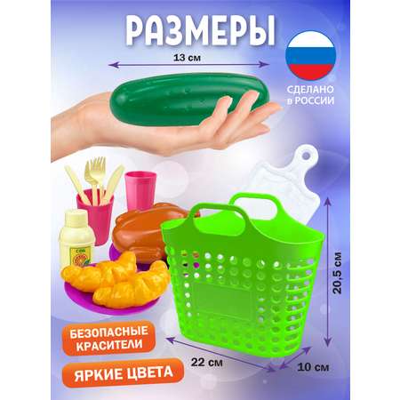 Игрушка СТРОМ посуда, продукты