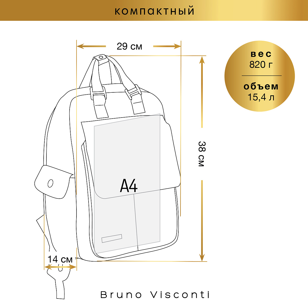 Школьная сумка Bruno Visconti для ноутбука - фото 15