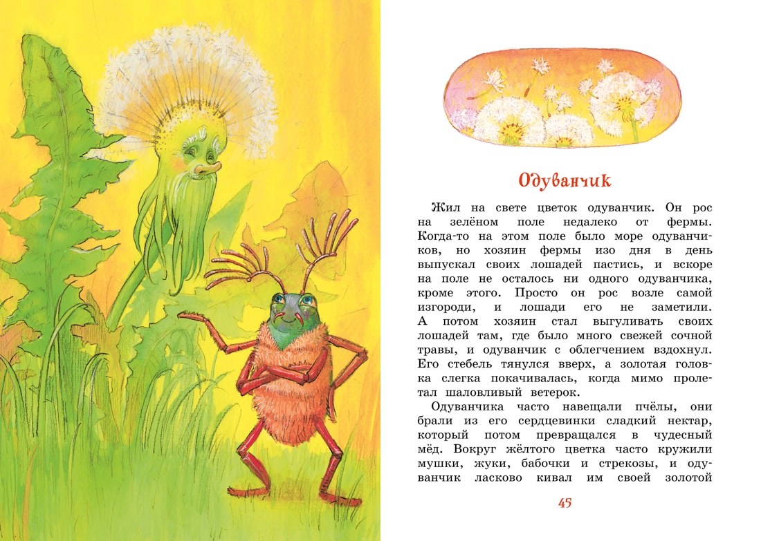 Книга Махаон Питер Пэн. Медвежонок Тедди. Сказки. Комплект из 2-х книг. - фото 16