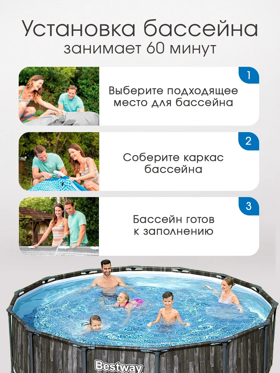 Бассейн Bestway Круглый - фото 3