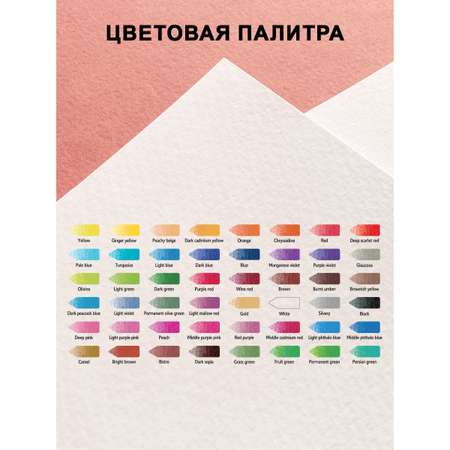 Карандаши цветные ACMELIAE 49 шт.