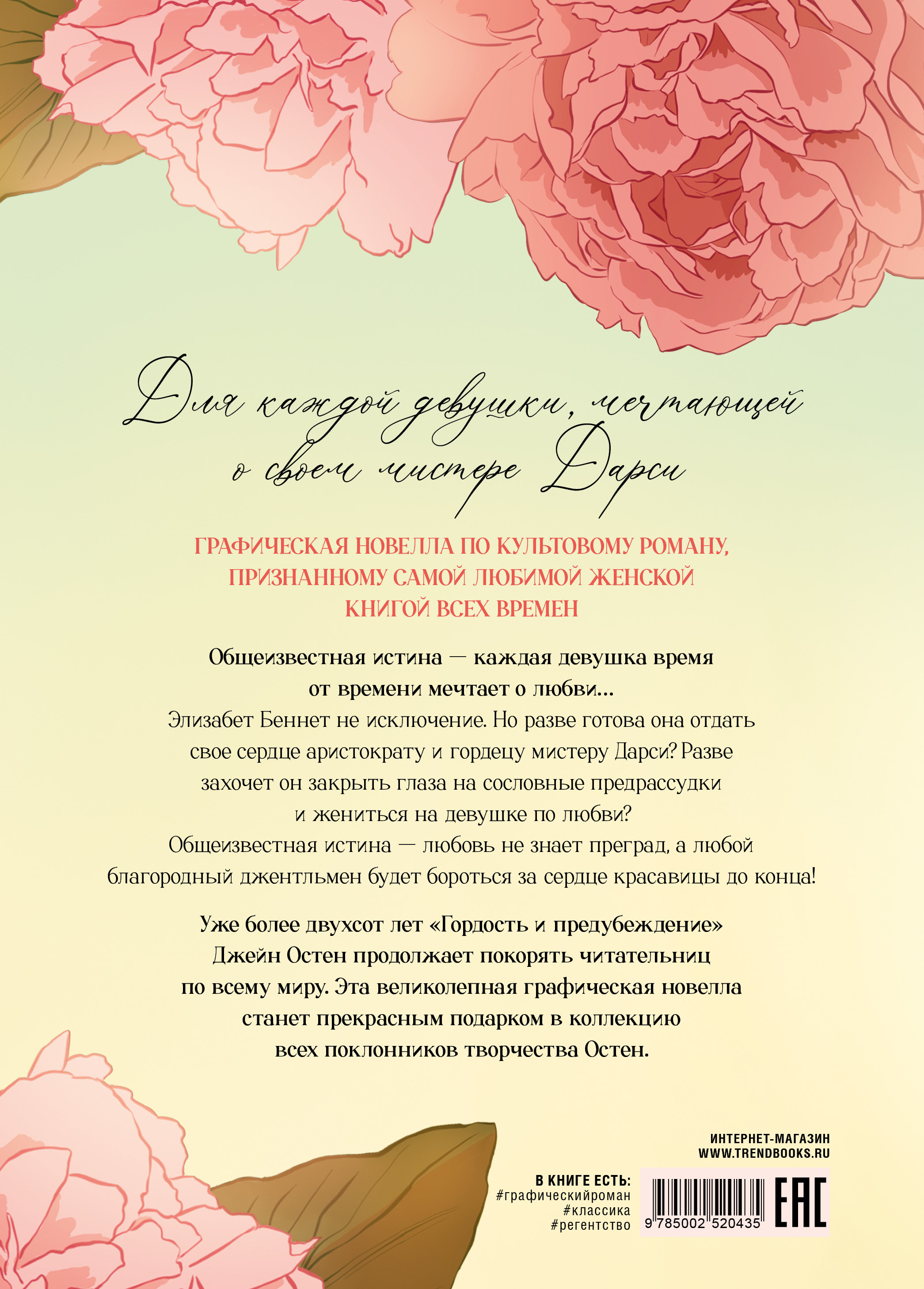 Книга Clever Графические романы - фото 7