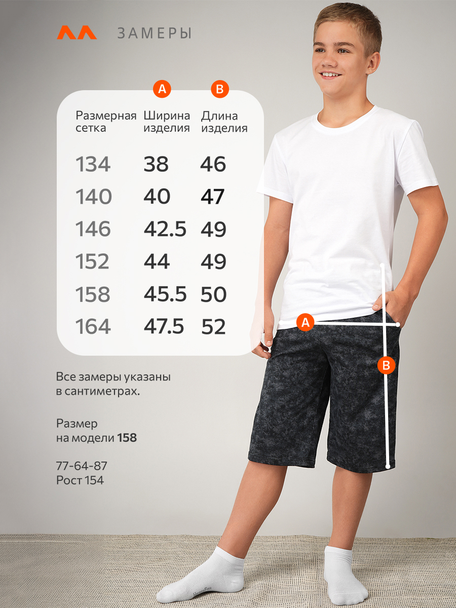 Шорты HappyFox HF037SPваренка.графит - фото 8