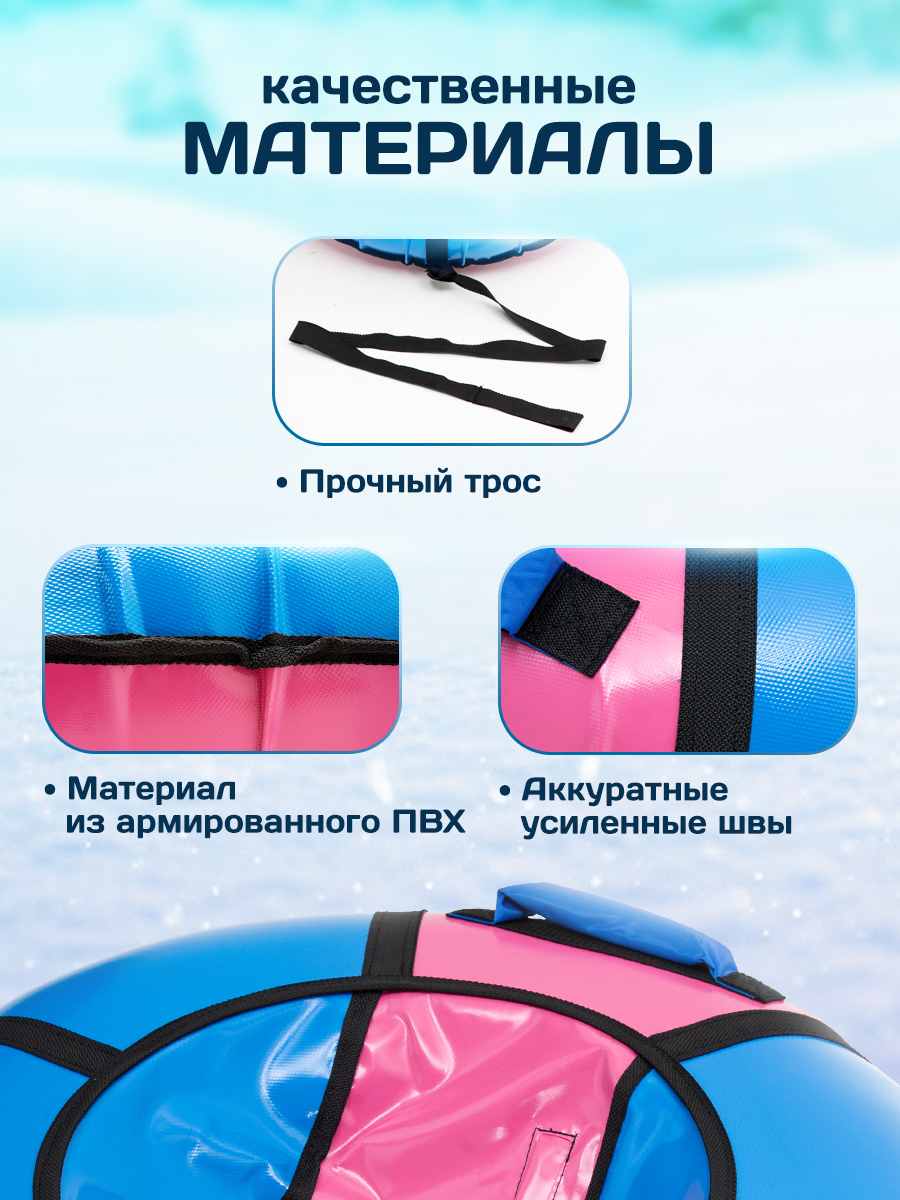 Тюбинг Saimaa 70 см - фото 3