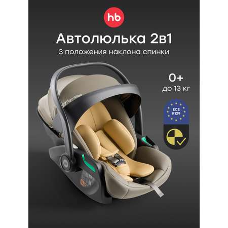Автокресло Happy Baby 0 (0 -13 кг) серый