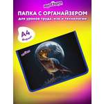 Папка для труда Юнландия берегись! А4