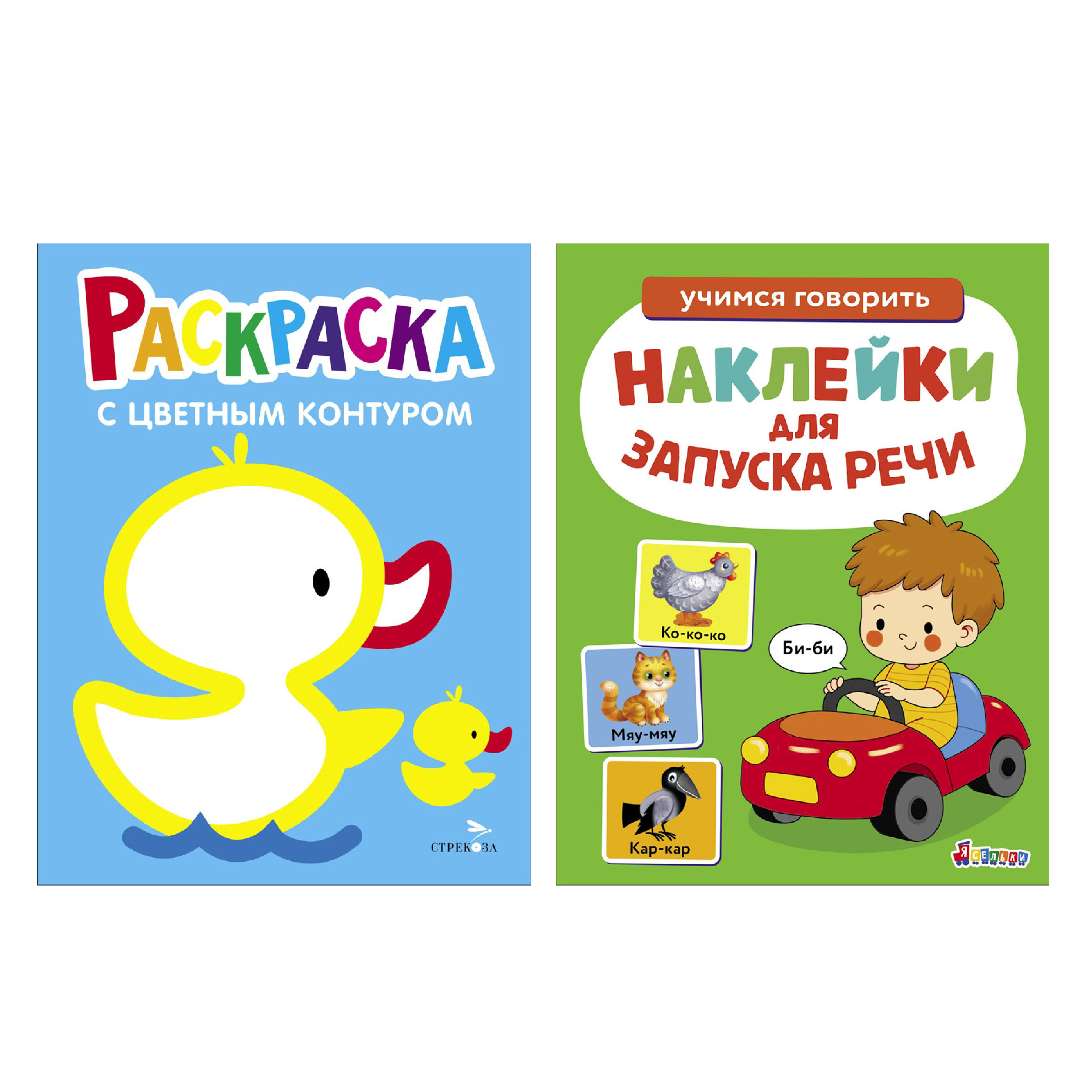 Комплект книг СТРЕКОЗА Развитие ребенка - фото 1