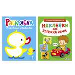 Комплект книг СТРЕКОЗА Развитие ребенка