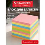 Блок бумажный Brauberg для записей и заметок проклеенный куб 9х9х9 см цветной