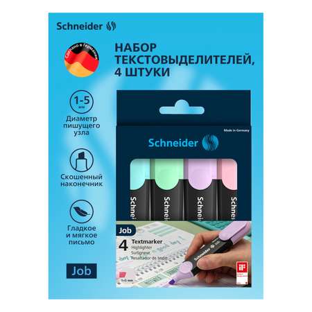 Текстовыделители Schneider 4 цв.