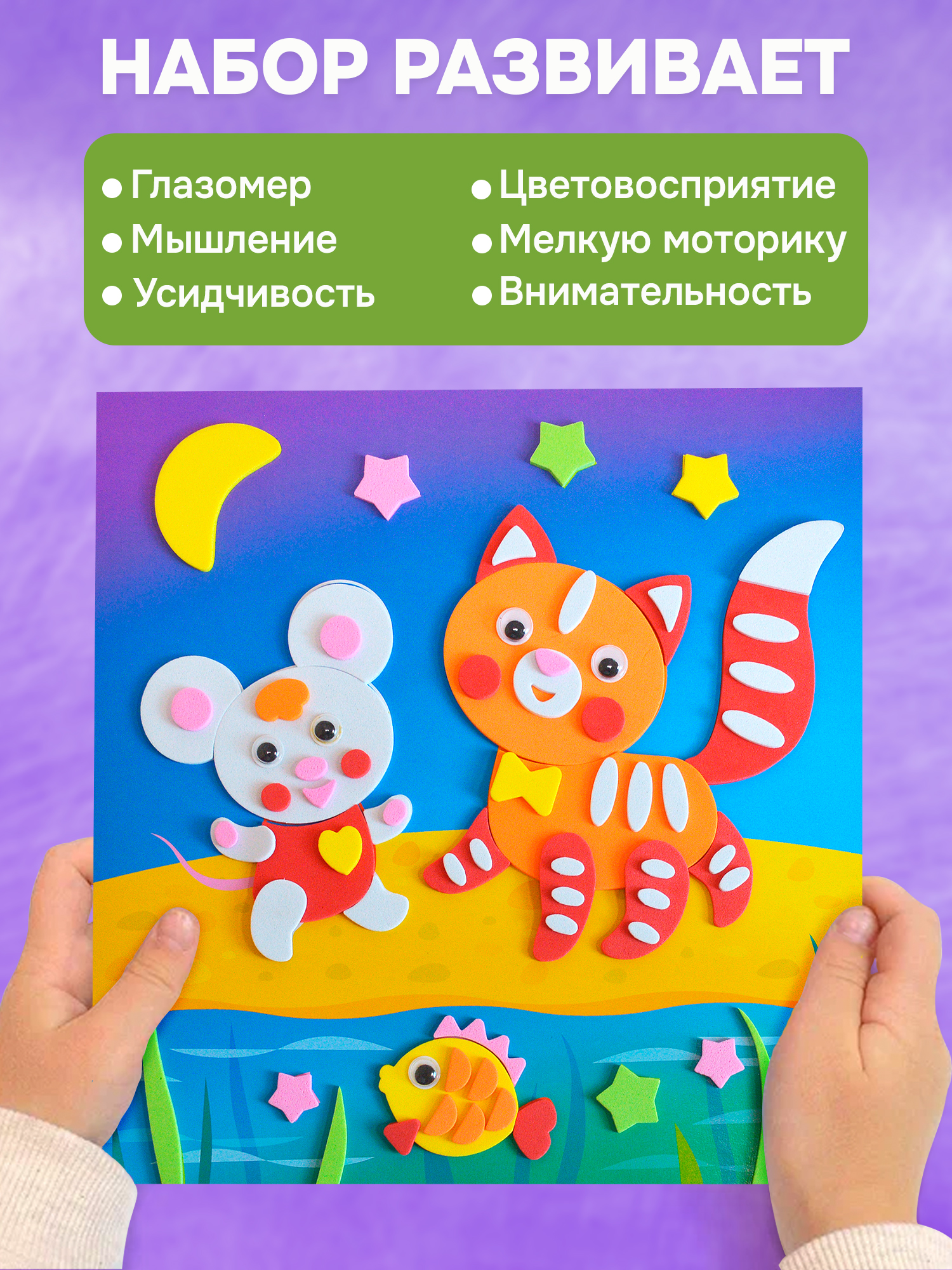 Набор для творчества Дрофа-Медиа аппликация Пушистые друзья - фото 5